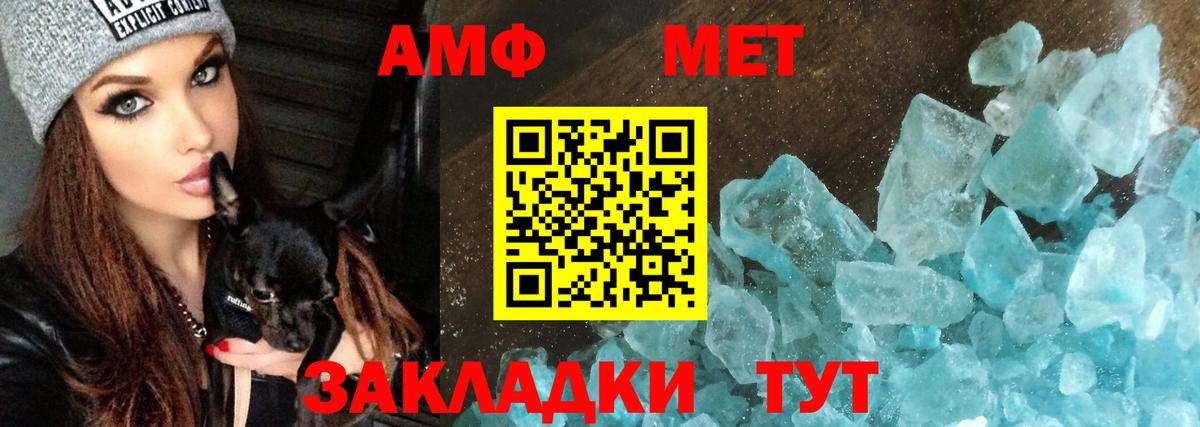 АМФЕТАМИН 97% Шумерля
