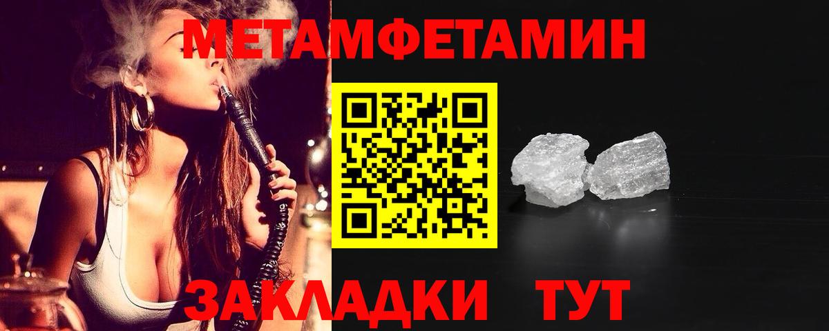 Амфетамин Розовый  Вход с VPN  Шумерля 