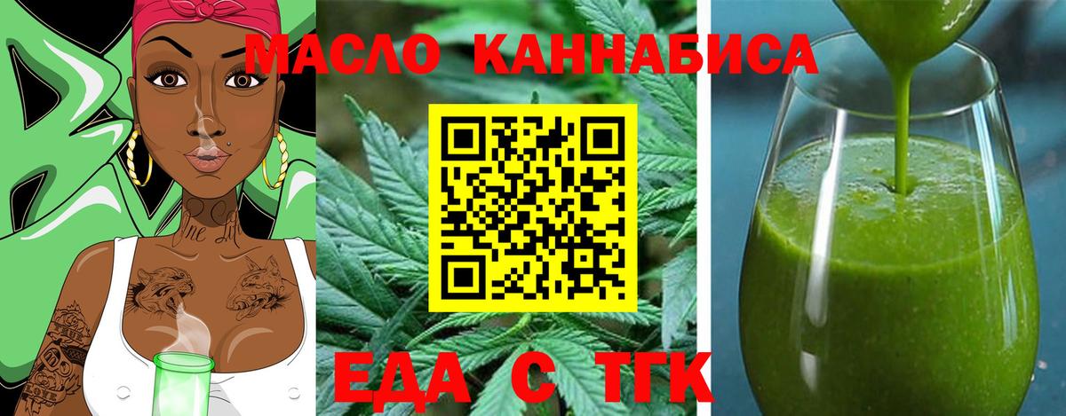 Шумерля  Печенье с ТГК конопля  Вход с VPN 