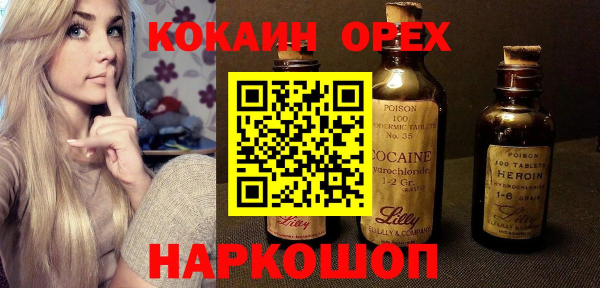 Шумерля  Кокаин Fish Scale  КОКАИН  Вход с VPN  COCAIN Fish Scale 