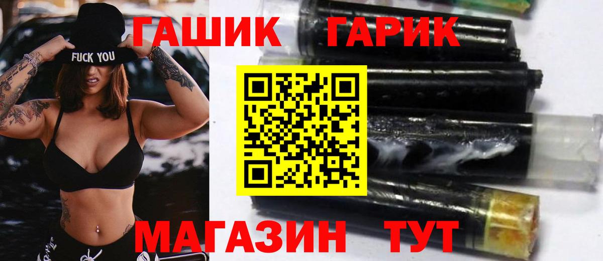 ГАШ гарик  Вход с VPN  Гашиш Ice-O-Lator  Шумерля 