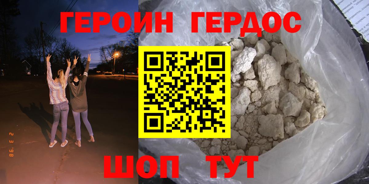ГЕРОИН  Вход с VPN  Шумерля  Героин Афган 