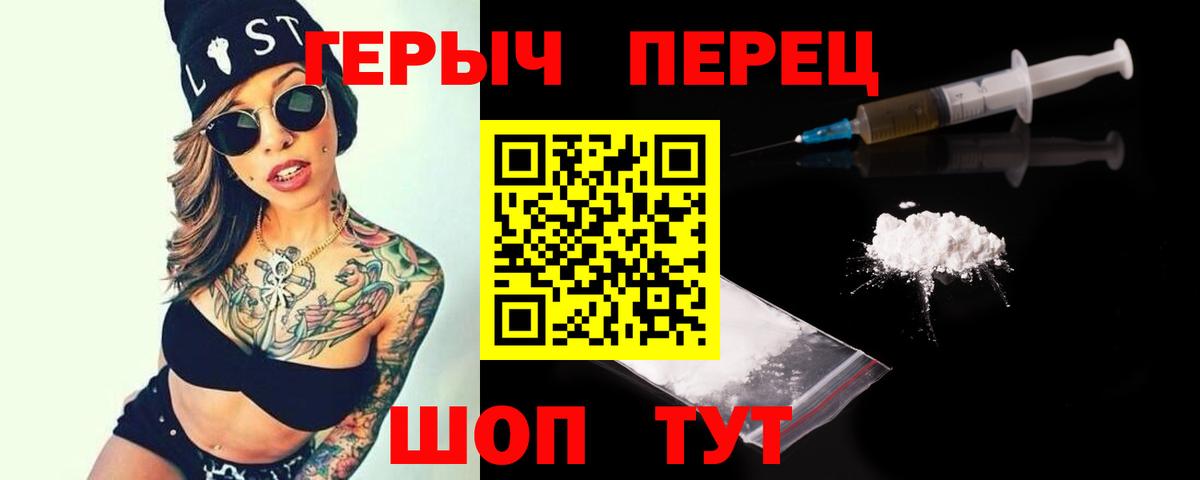 Героин герыч Шумерля