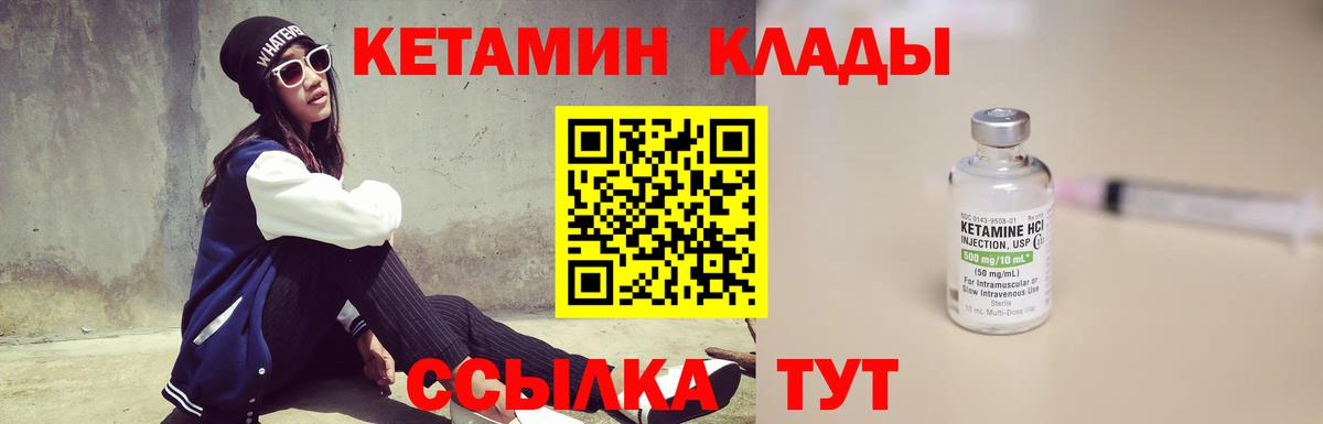 Шумерля  КЕТАМИН VHQ  Вход с VPN 