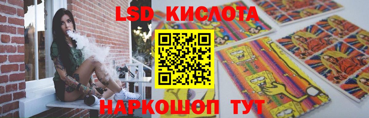 Лсд 25 экстази кислота  Лсд 25 экстази кислота  Вход с VPN  МЕГА ссылки  Шумерля 