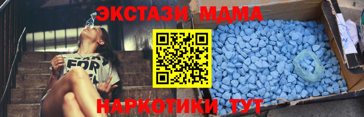 MDMA Molly  Вход с VPN  Шумерля 