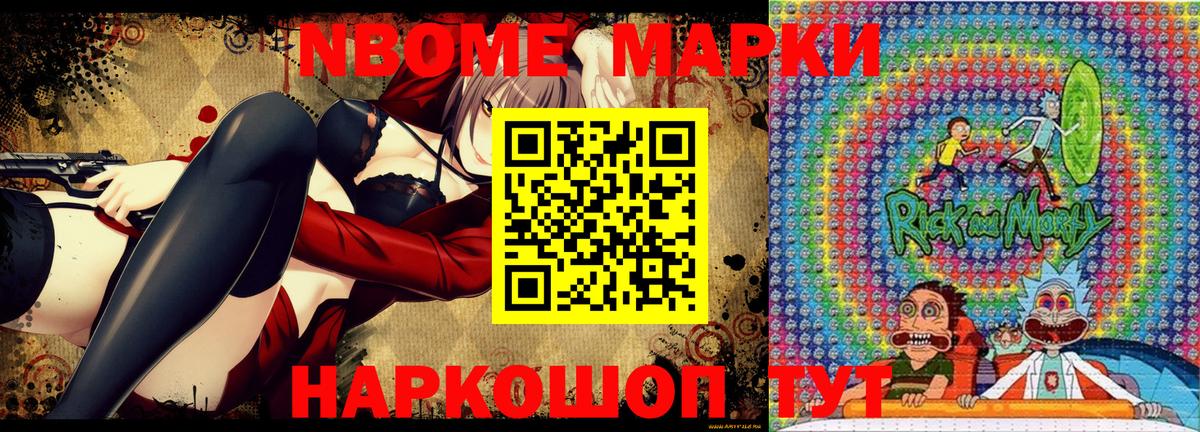 Марки NBOMe 1,5мг  Вход с VPN  Шумерля 